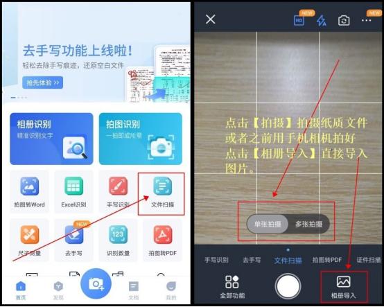 如何将图片转换成word文字附教程,图片文字怎样转换为word