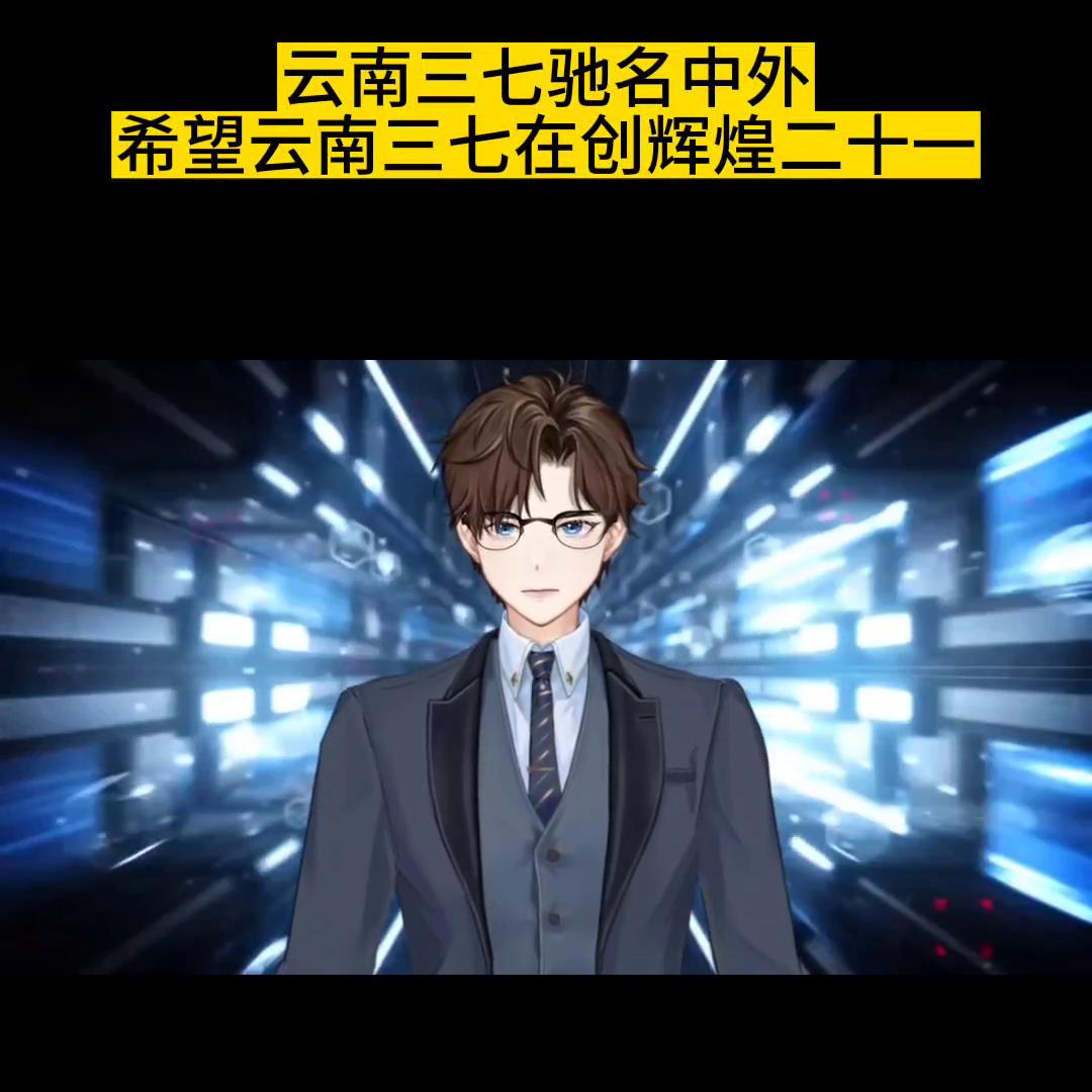 云南三七销售模式,三七怎么营销