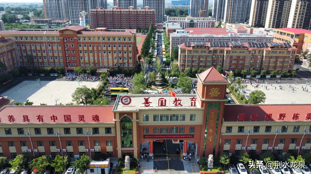 滕州市善国中学,滕州善国中学高考考点