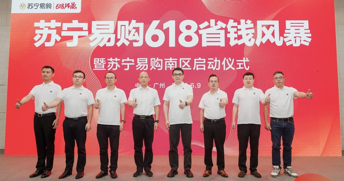 2023海口经济圈消费提振年|苏宁易购南区启动618省钱风暴助推释放年中消费潜力