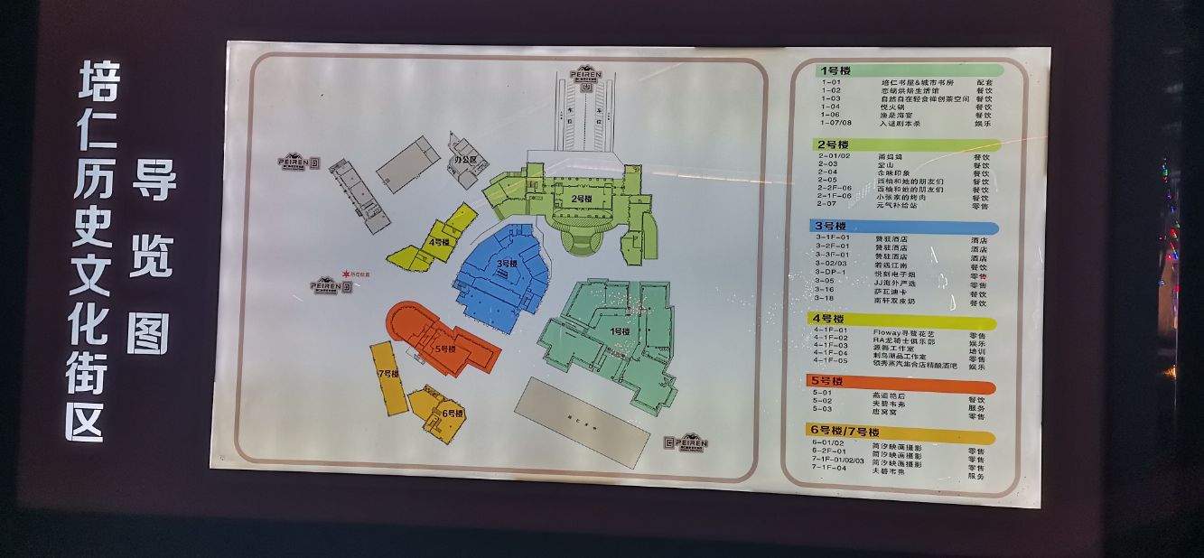 唐山培仁历史文化街周边推荐,培仁历史文化街区网红打卡圣地