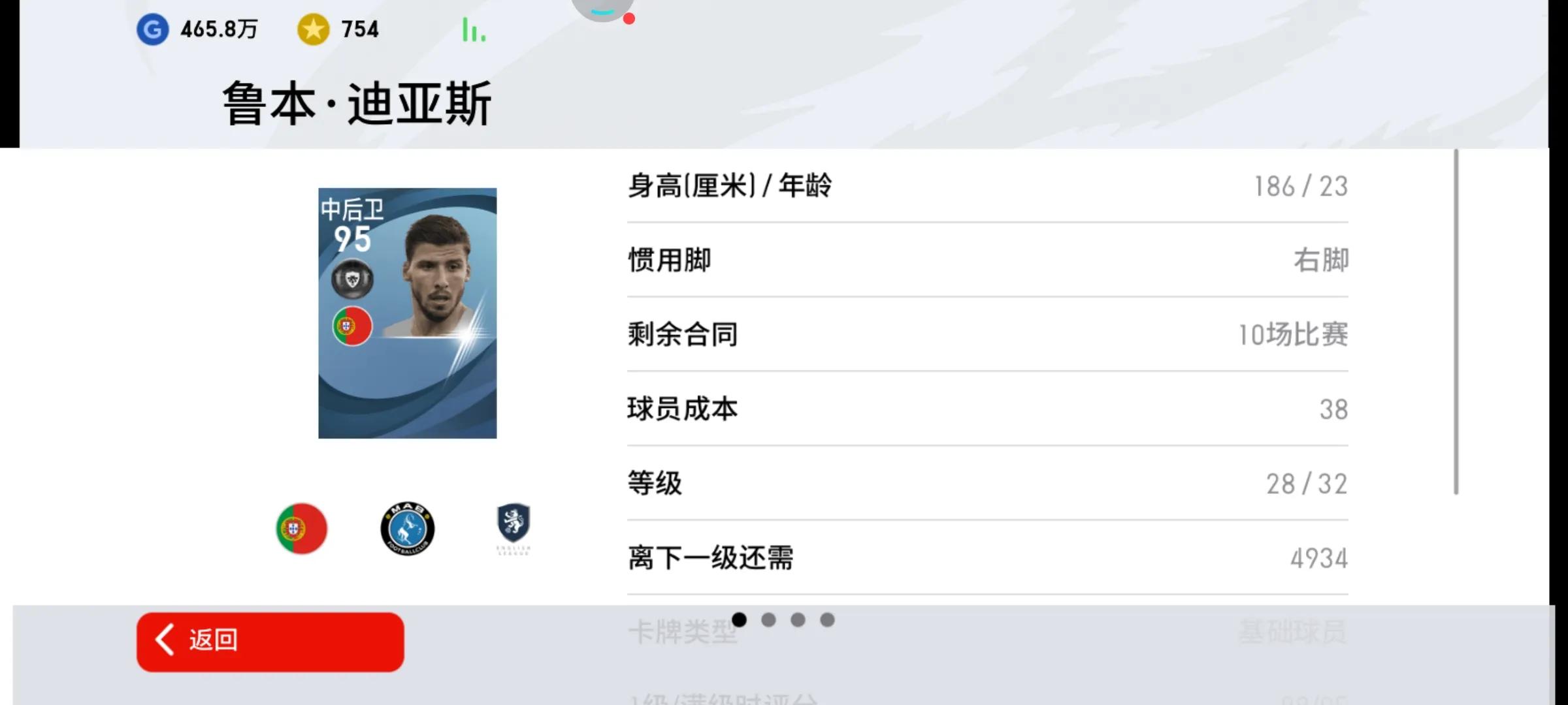 实况足球曼城普卡队套推荐,实况足球普卡套德布劳内