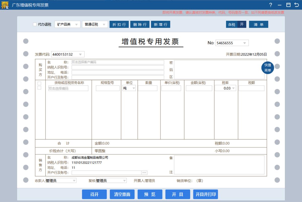 ,税务UKey版UKey_V1.021ZS_20221130新增改进功能说明及操作演示