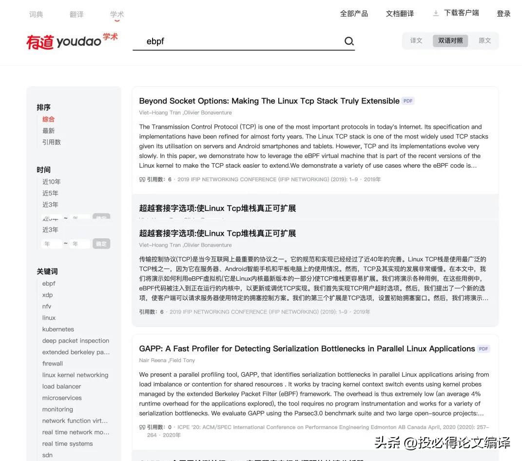 这些科研软件，文献*载下**、管理、阅读、笔记、翻译、润色一应俱全