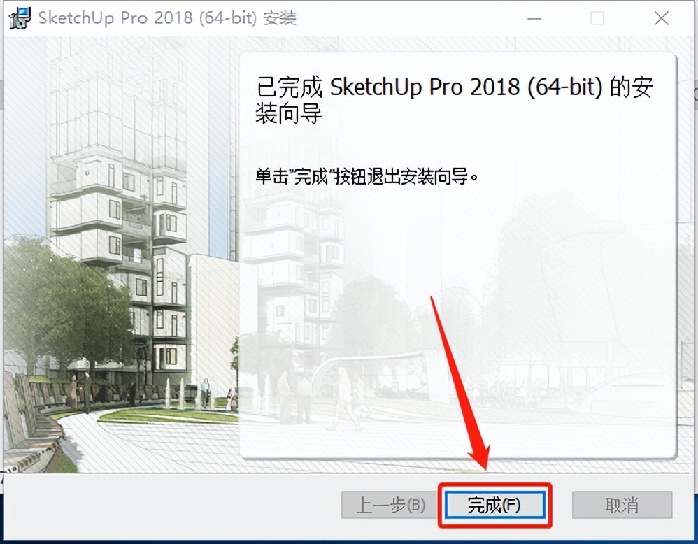 草图大师sketchup教程完整版,sketchup草图大师安装包怎么下载