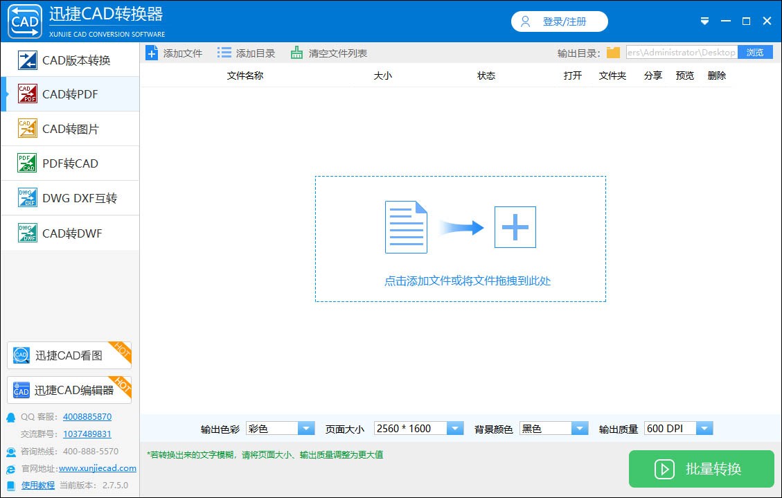 cad怎么导出显示线宽的黑白pdf,cad打印pdf是黑白的怎么设置彩色