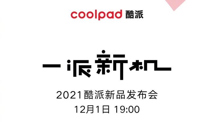 中华酷联什么时候变成了华米ov,中华酷联与中兴