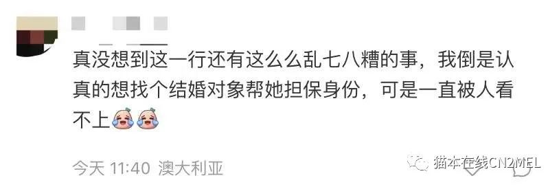 “我被骗PR”！澳洲30岁华女带学弟拿PR，下签后对方竟秒提分手！