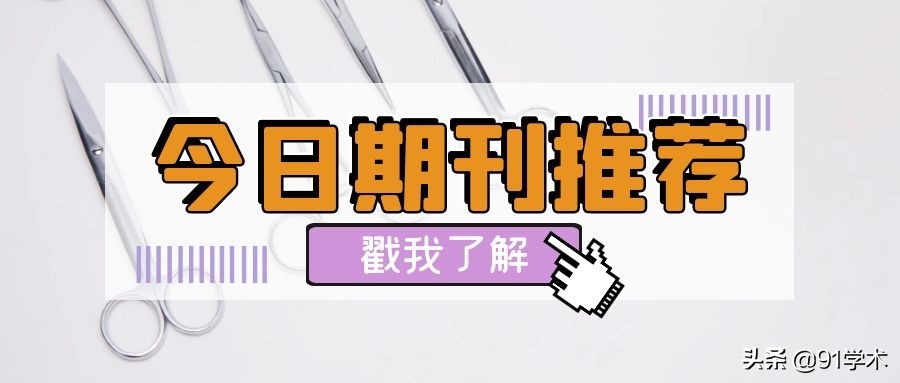 现代诊断与治疗杂志是核心期刊吗,现代诊断与治疗期刊收录情况