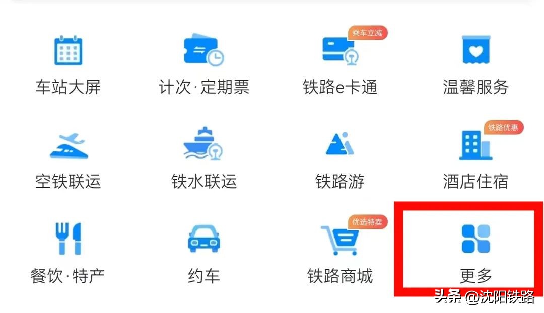 购买火车票时还要注意什么问题 (买火车票需要注意的问题)