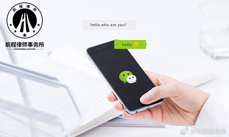 吉林航程律师事务所：网上购物被骗了怎么办?