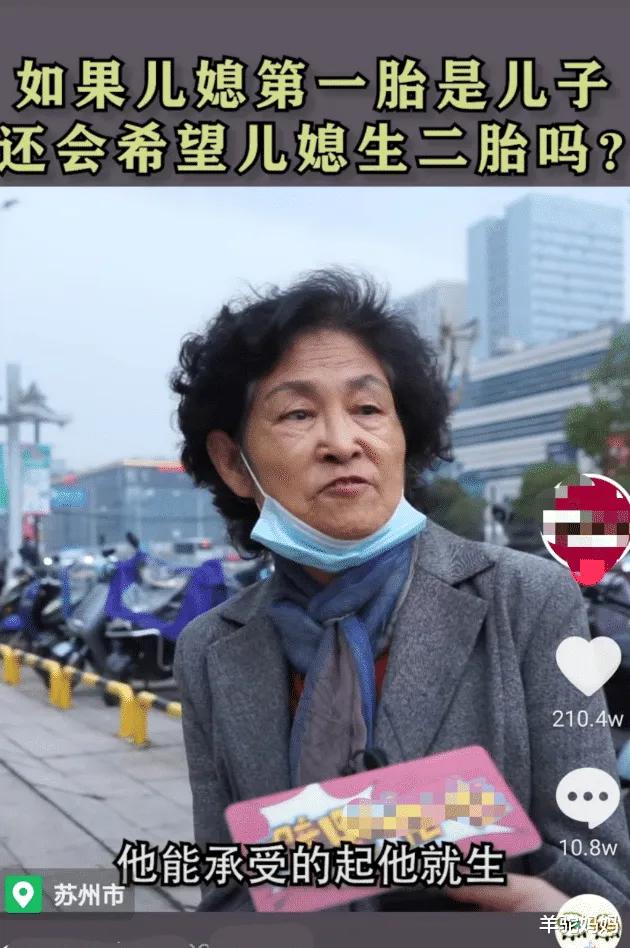 “不生二胎，传宗接代没意义”，三观超正婆婆，获200万网友盛赞