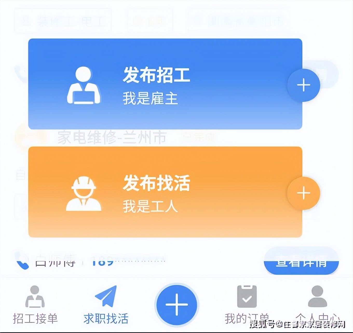 现在建筑招工网哪个平台好,建筑工人招聘网站有哪些
