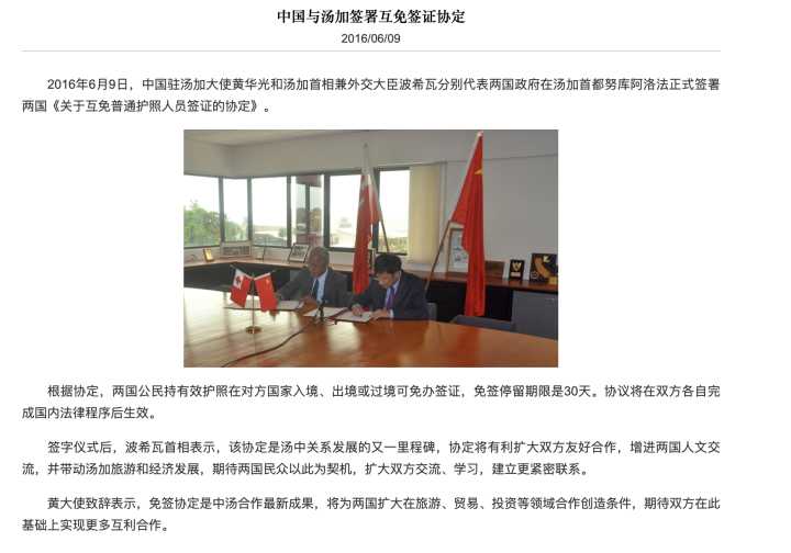 汤加整个国家都失联了吗,汤加全境失联意味着什么