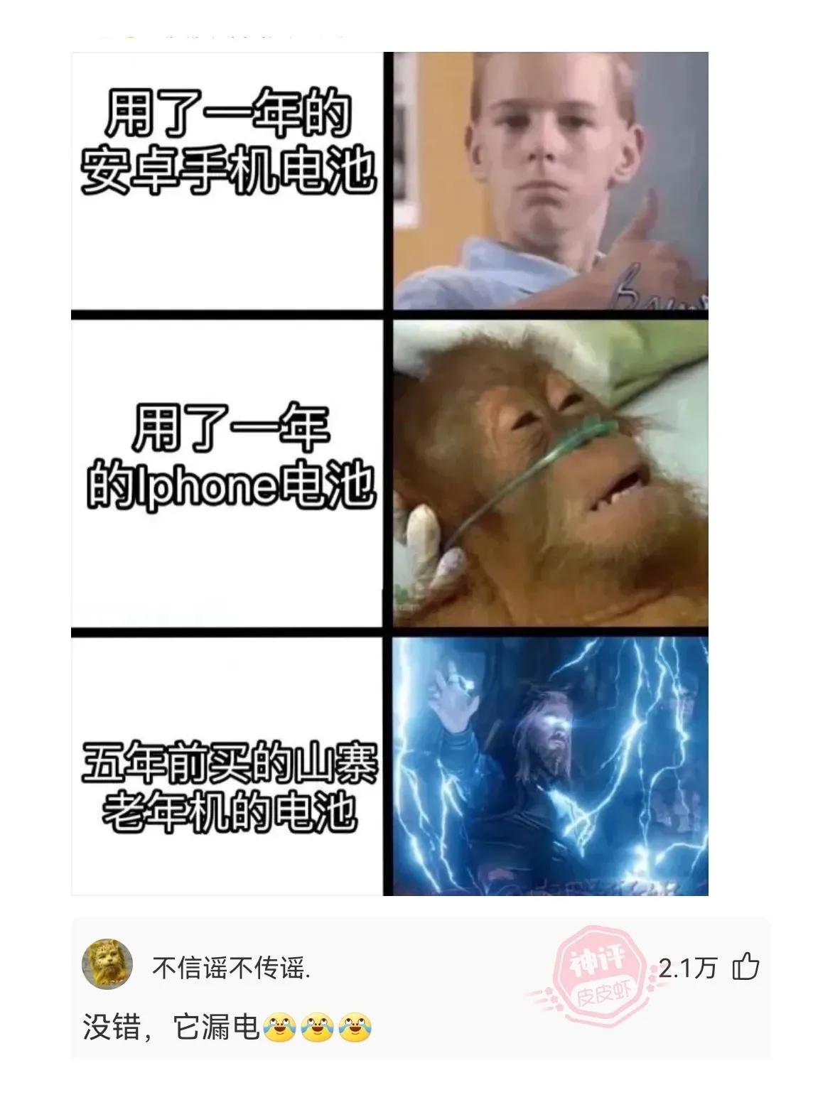 盘点火爆全网满级大爷爆笑神回复,采访大爷的搞笑神回复