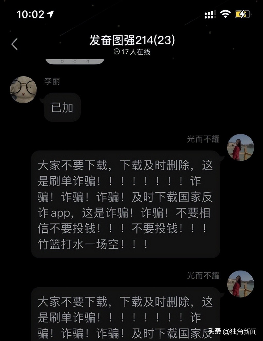 突然收到公安局短信说我诈骗,诈骗短信发给了警察