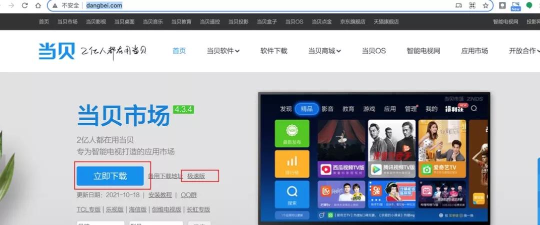 旧笔记本电脑装安卓电视系统,电脑安装安卓电视系统