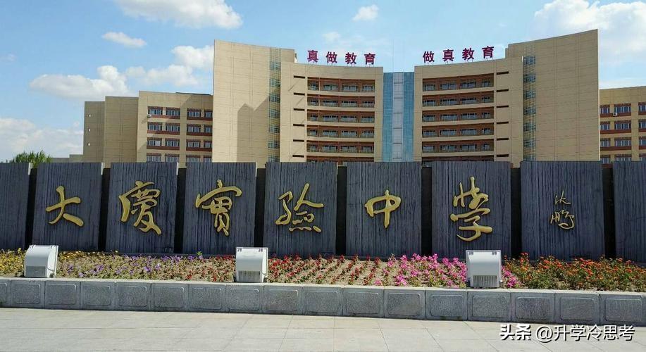 大庆实验中学优秀学子,大庆实验高中物理状元