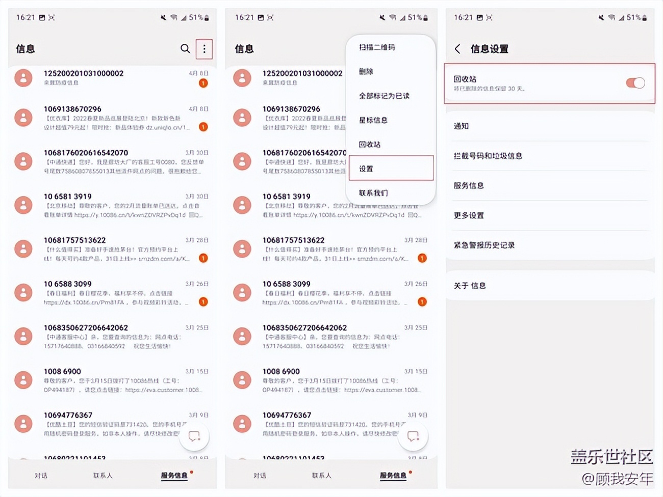 三星手机短信预览设置,三星s20ultra隐藏功能