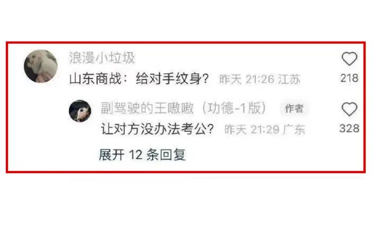 山东人为什么考研考编,山东人为什么都想考编