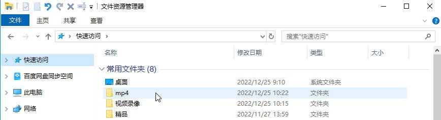 第十六章文件夹选项设置（1）