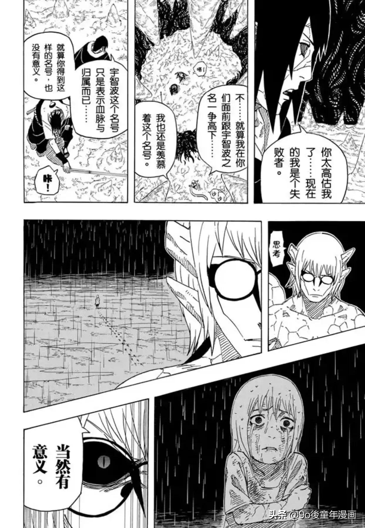 火影忍者第507集六道之力,火影忍者第585集讲的是什么