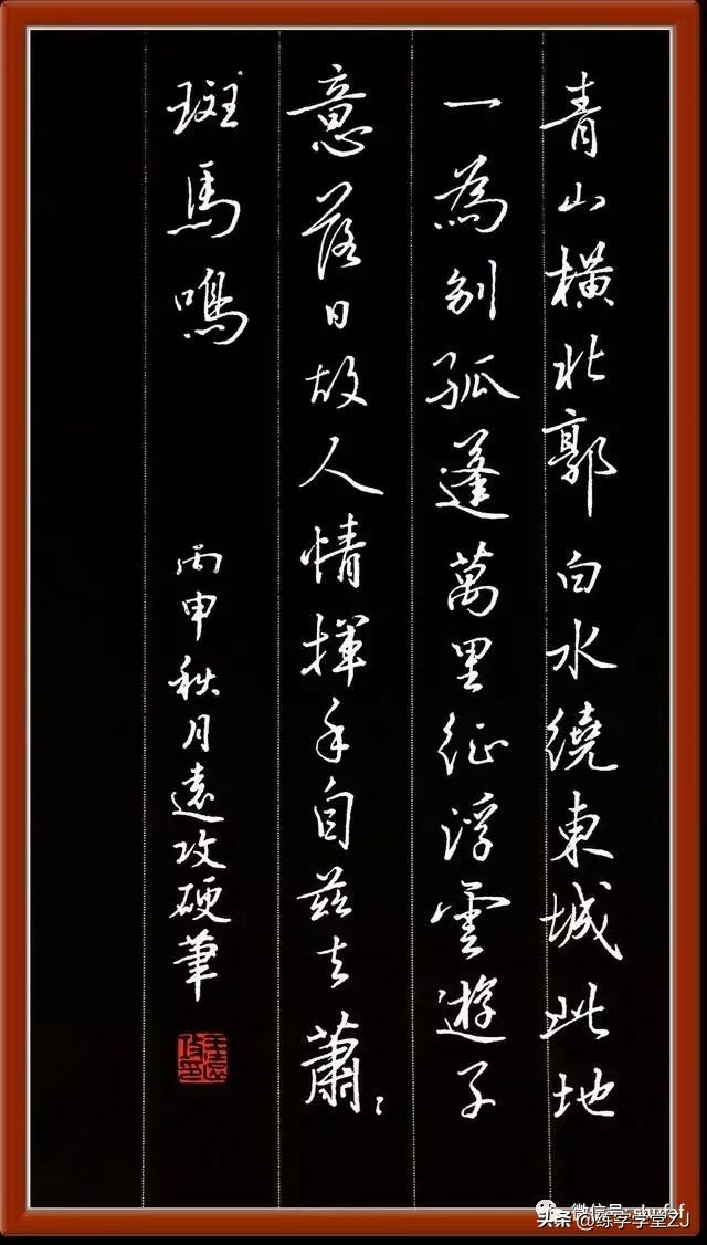 钢笔古诗行书图片,古诗风唐李峤钢笔书法行书