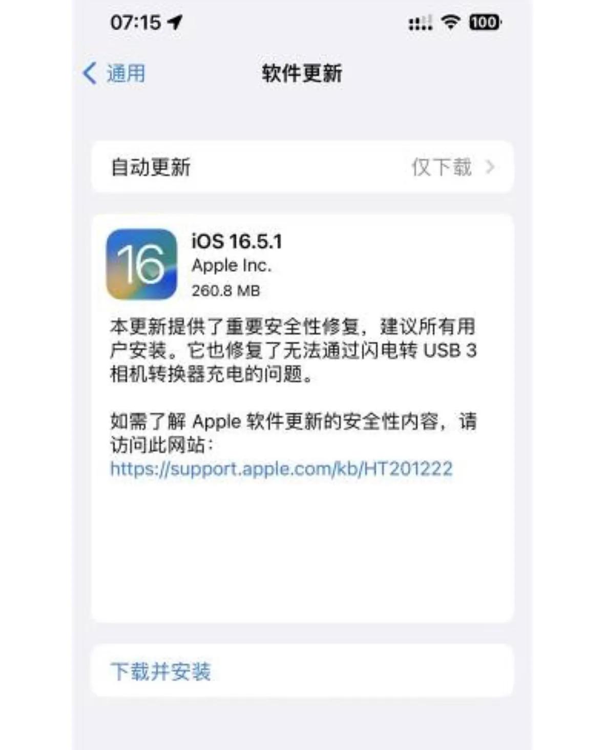 苹果手机系统更新好还是不好,苹果6更新系统怎么更新不了