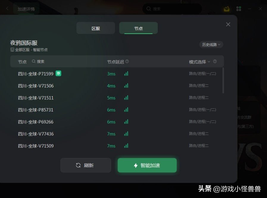 夜鸦国际服无法用谷歌账号登录/谷歌打不开的几种解决方法