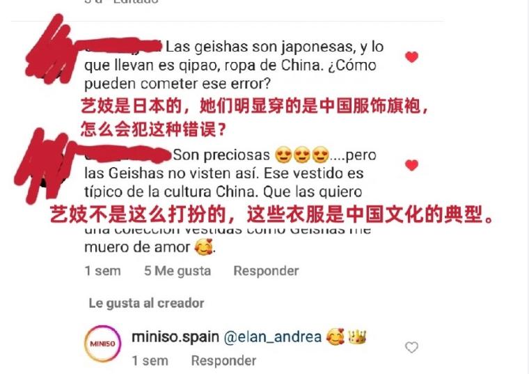 名创优品说旗袍是真的吗,名创优品旗袍惹争议