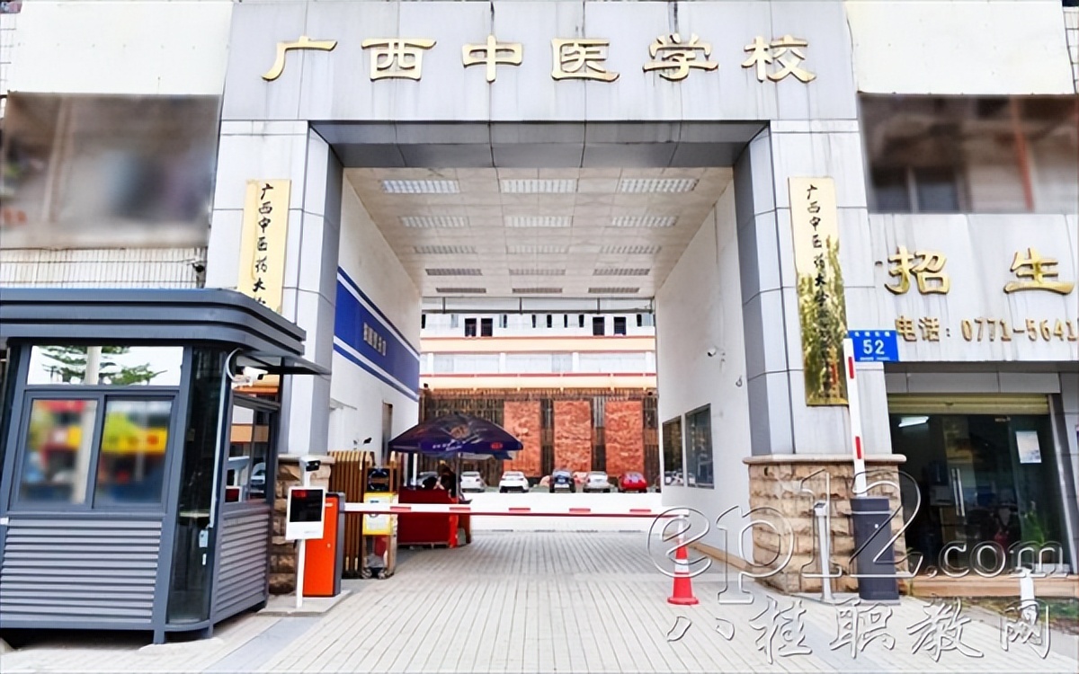 广西中医中专学校推荐,广西学中医的中专学校有哪些