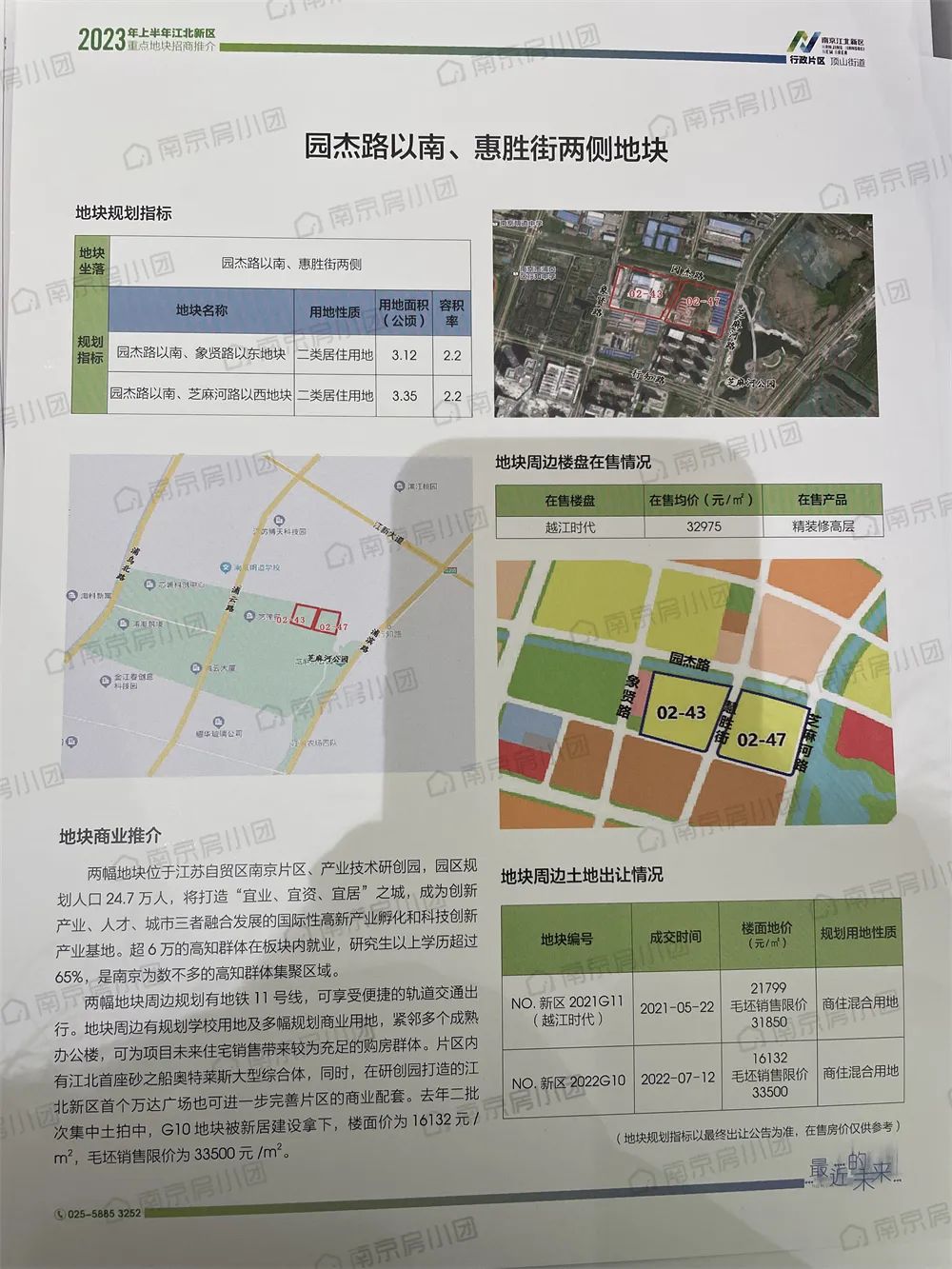 江北青奥沿江地块,南京江北新区g03地块最新消息