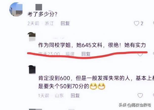 高三女学霸百日誓师演讲,誓师大会女孩原视频考了多少分