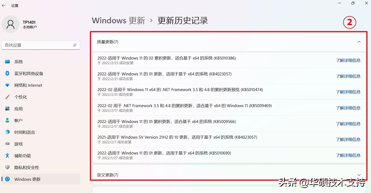 win11的windowsupdate在哪里,win11的windowsupdate在哪