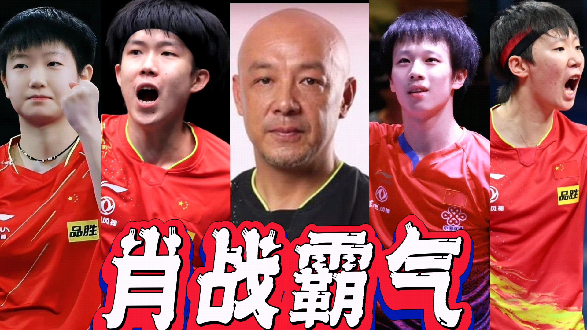 孙颖莎女乒单打什么时间直播,孙颖莎将迎战刘诗雯直播