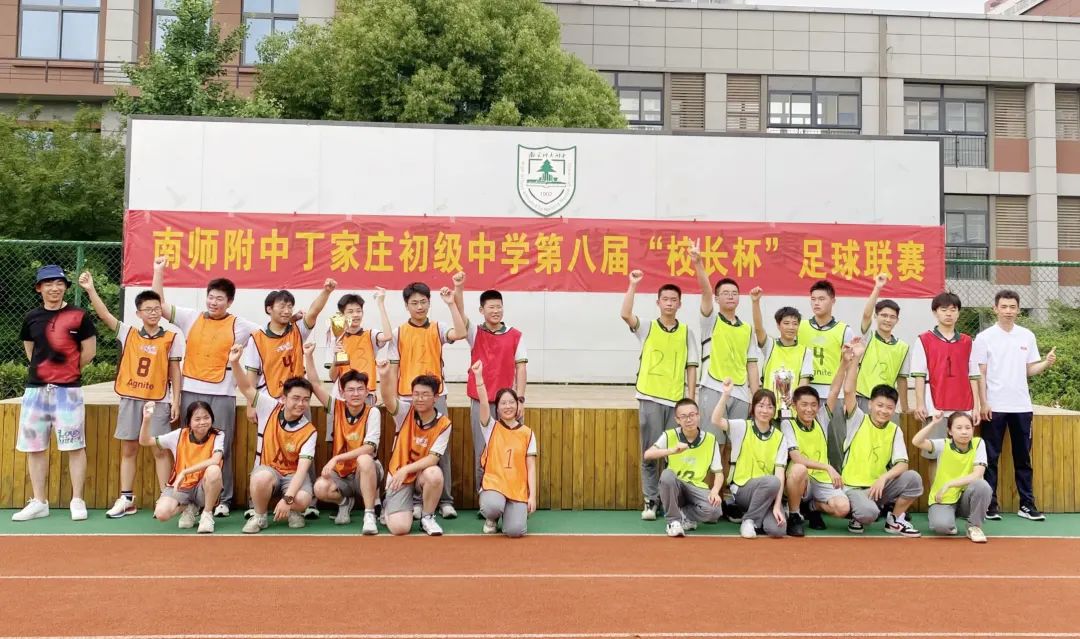 “足”够精彩，只“茵”热爱！栖霞区这所初中足球赛迎来决赛！
