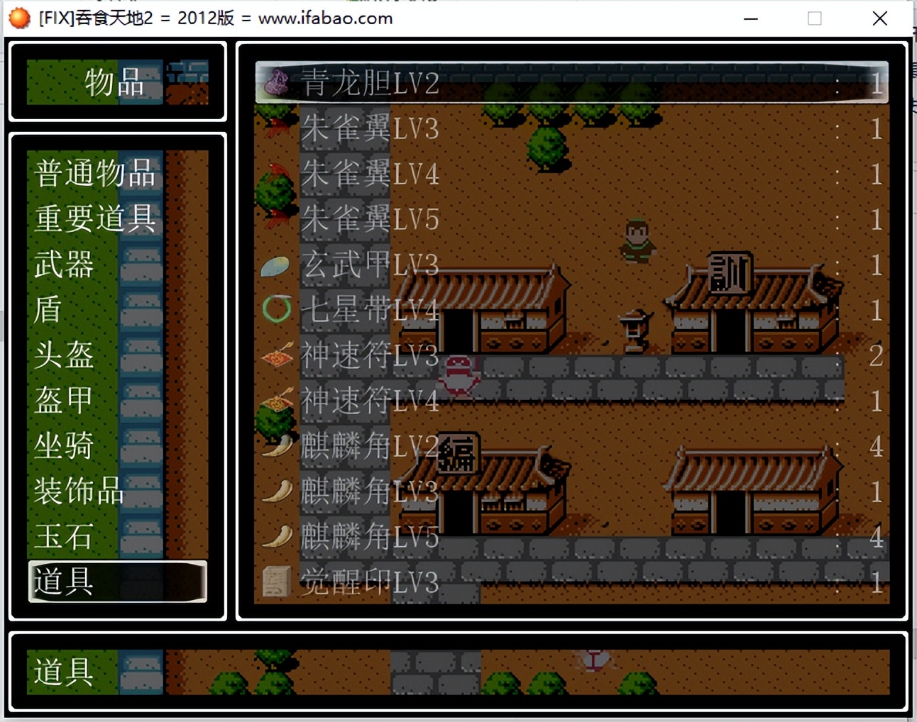 吞食天地完全版重制,经典怀旧吞食天地2