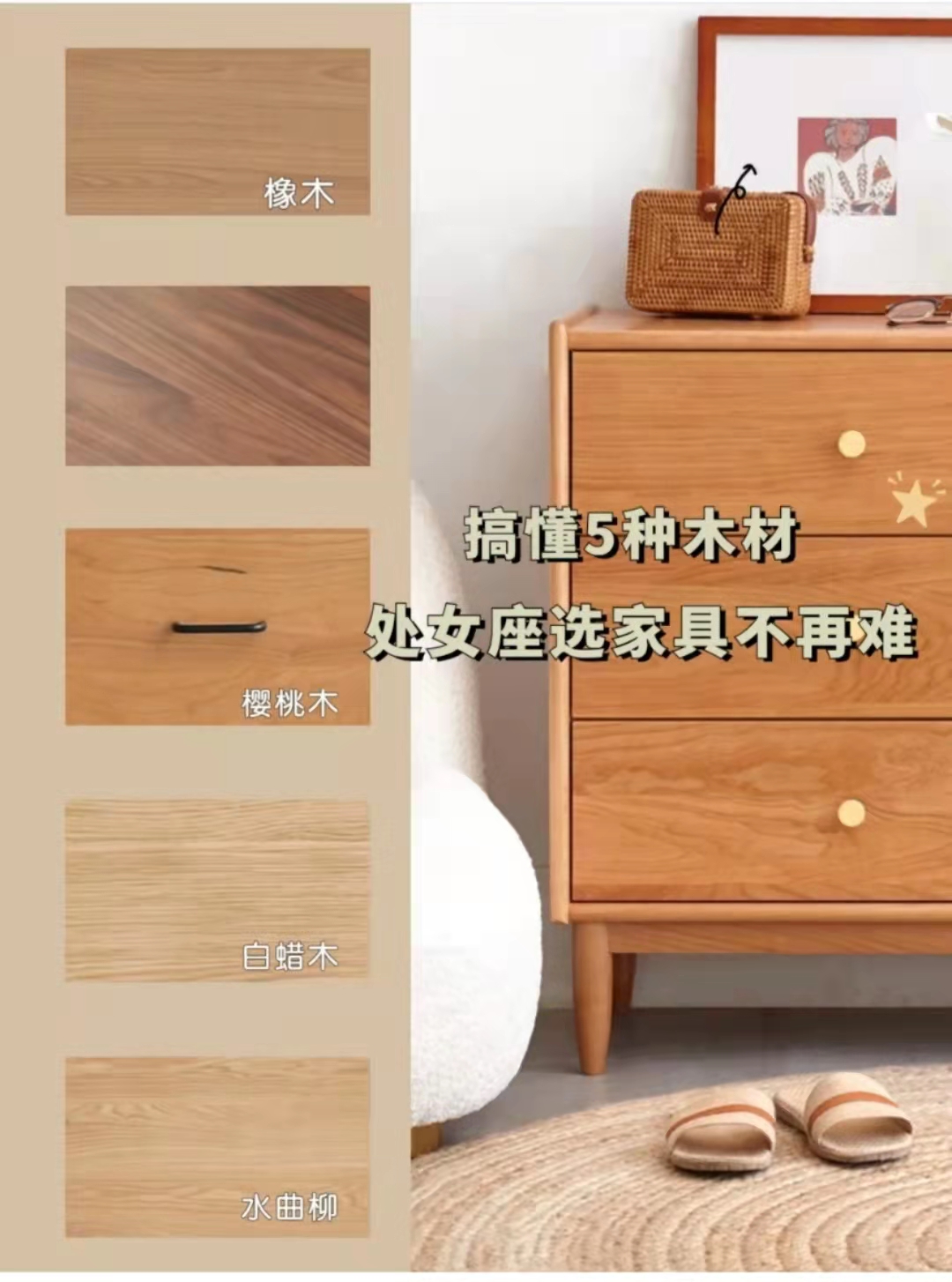搞懂5种木材选家具不再难,家具木材怎么选