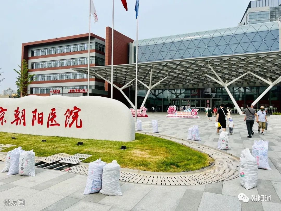 朝阳医院东院区开了吗,朝阳医院新院区