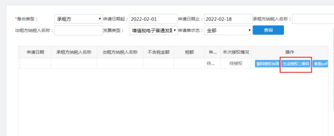 企业不动产出租电子专票怎么开,不动产租赁税发票与销售发票区别