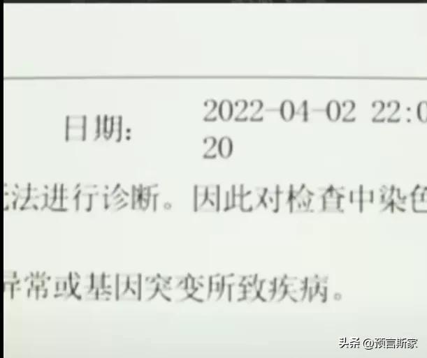 新人去婚检结果,新郎婚检被误诊为女性最后怎样了