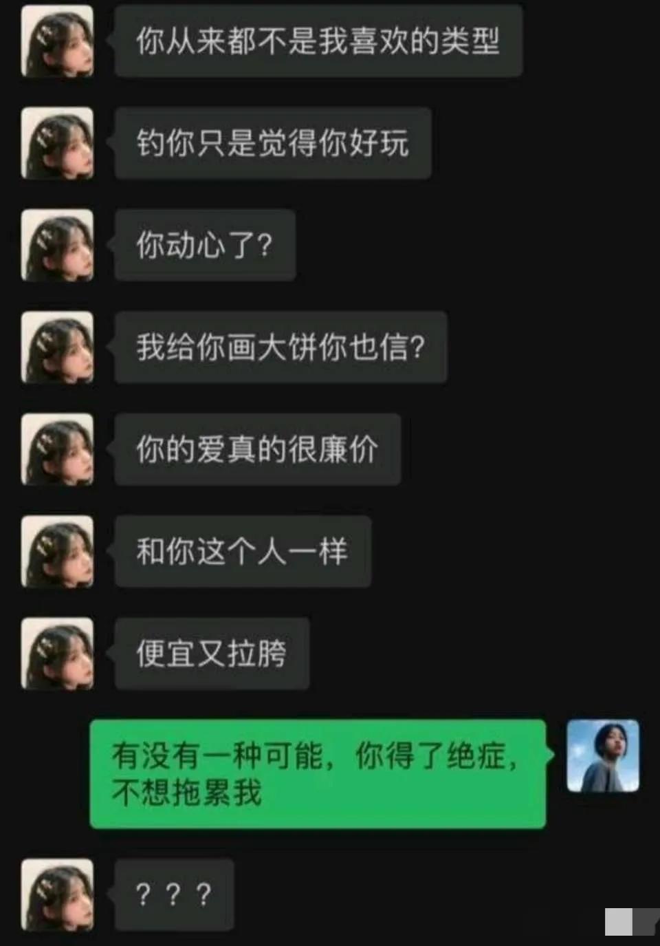 搞笑表白恶搞视频,表白聊天记录截图图片搞笑