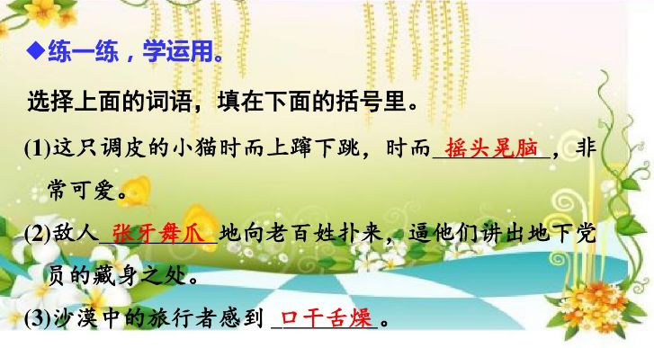 三年级上册语文课后练习题及答案,部编版语文三年级下册课后习题