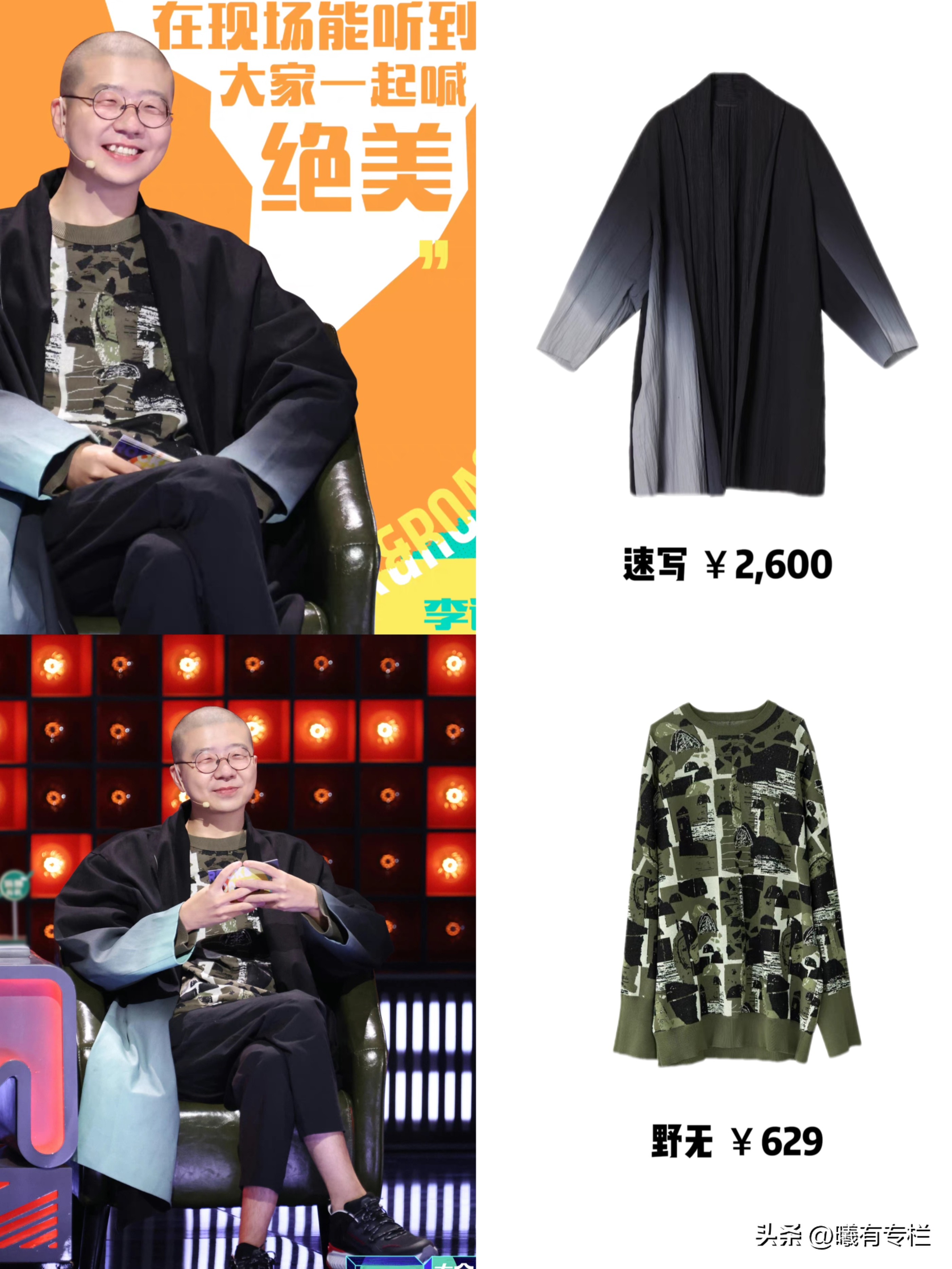 脱口秀大会演员能挣多少钱,脱口秀大会演员能拿多少钱