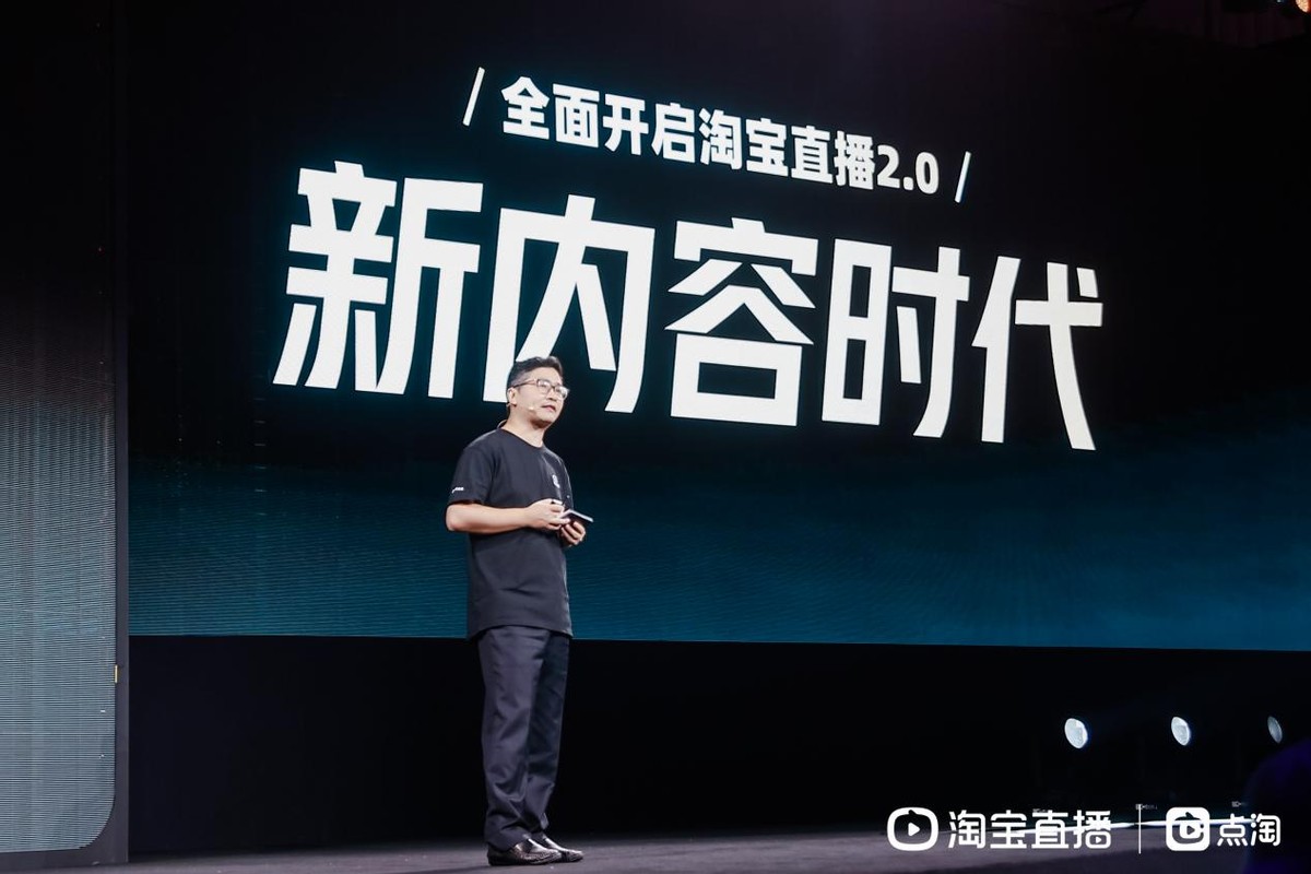 从内容到消费,淘宝直播一直在增长