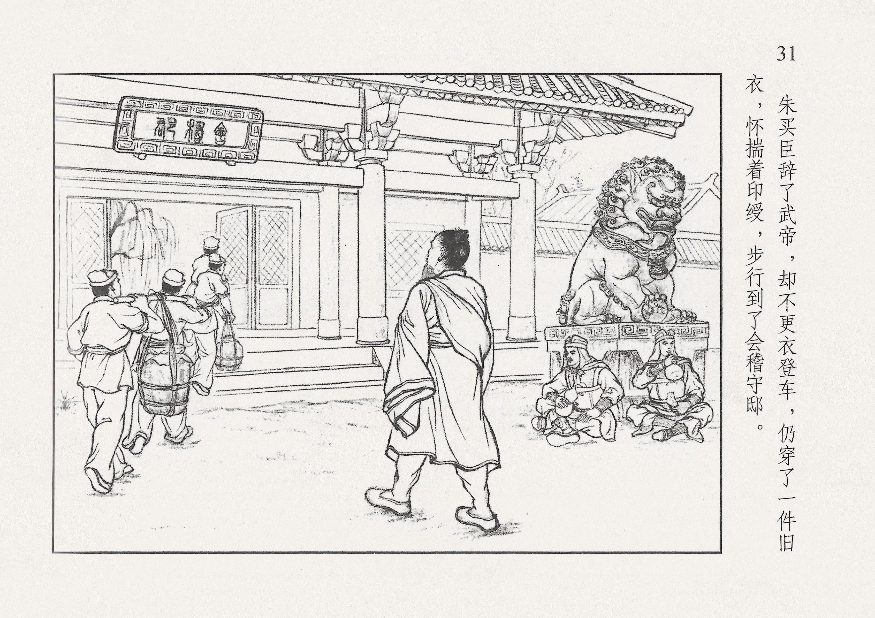 西汉故事11集完整版,西汉故事2视频