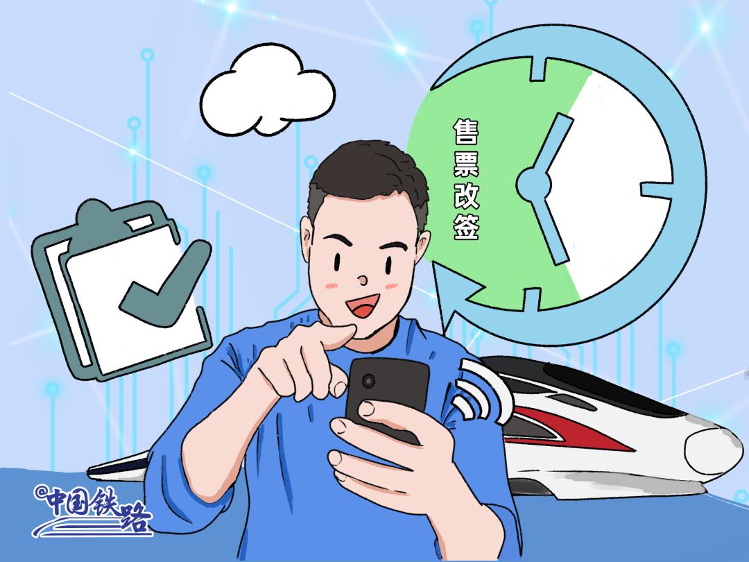 12306是24小时订票吗,12306是24小时售票吗