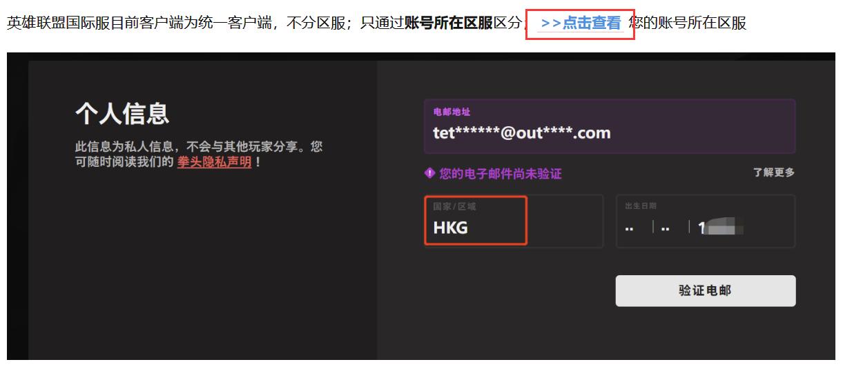 为什么lol台服登录不上啊,为什么lol台服进不去