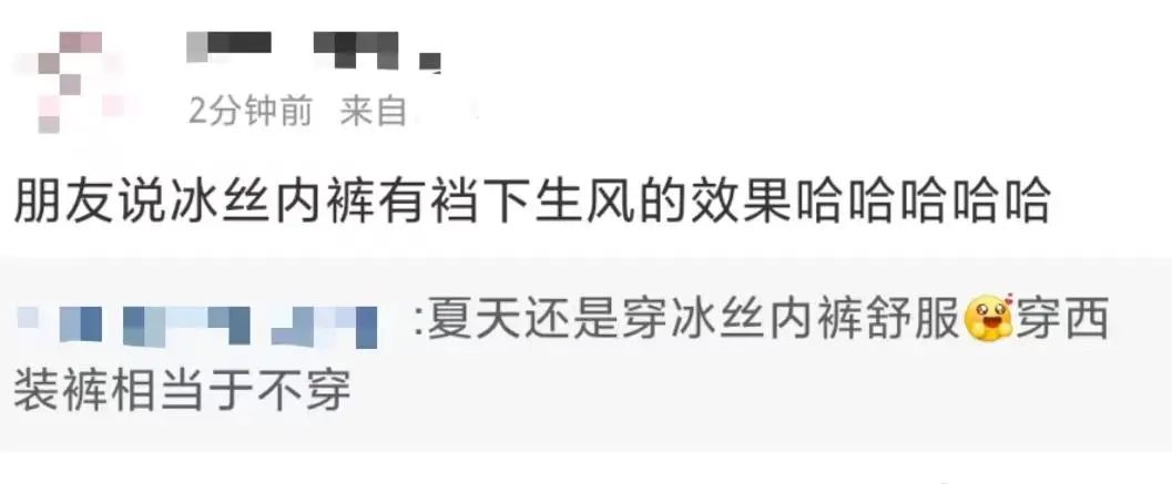 浅裆冰丝裤,冰丝裤流汗粘腿吗