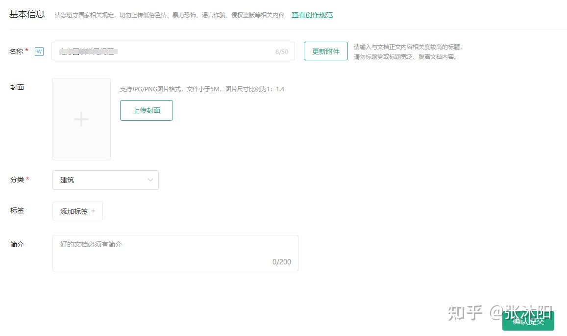 百度文库怎么不能删除上传的文档,百度文库能不能删除重复的文档